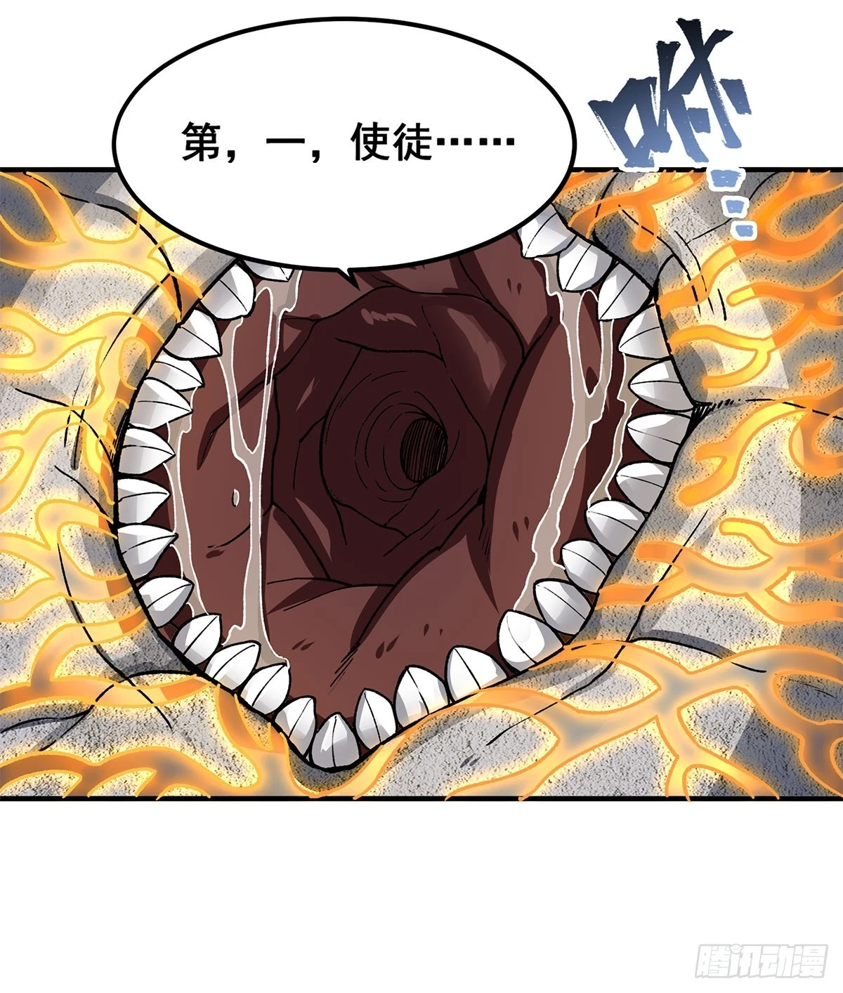 第311话 分身之矢13