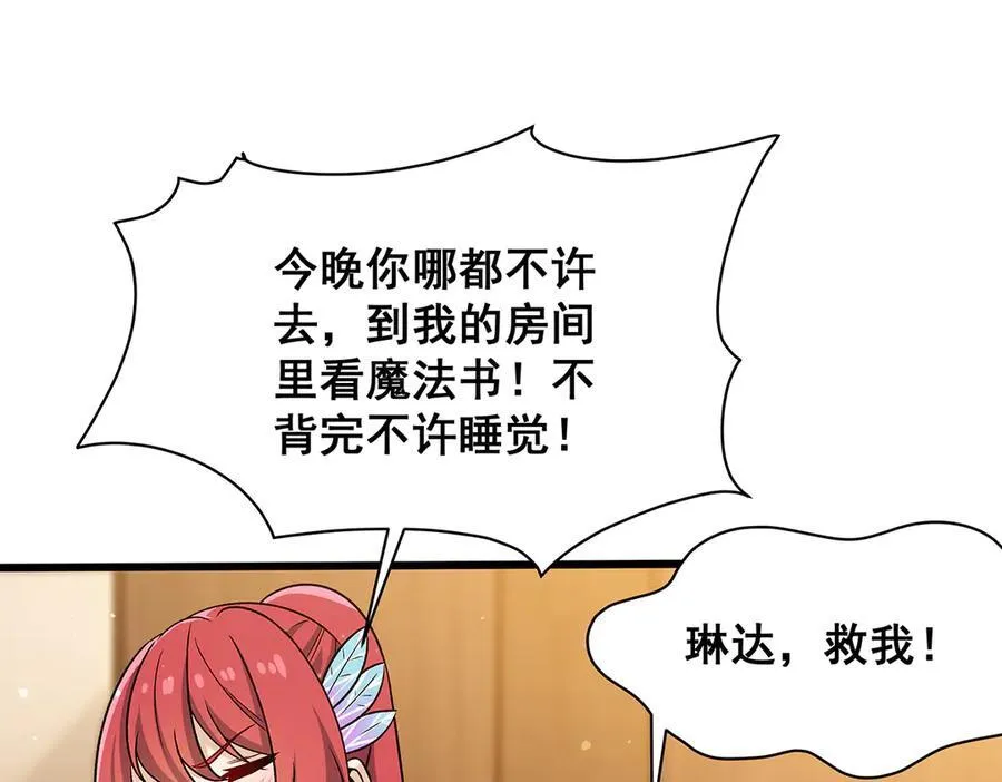 第424话 “三婚”93