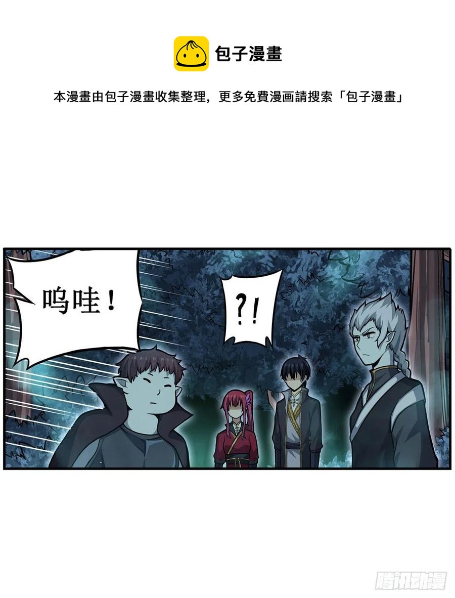 第196话 冥界之森29