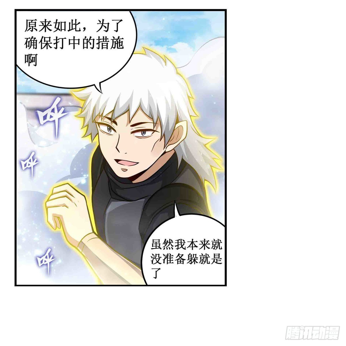 第253话 孤注一掷10