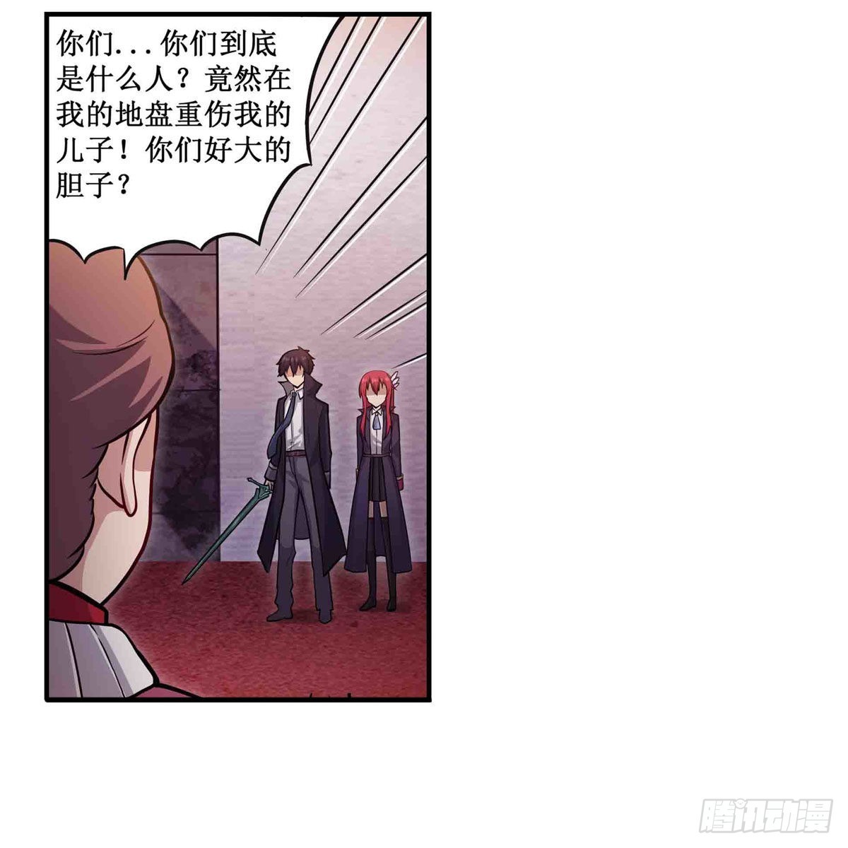 第242话 自找的3
