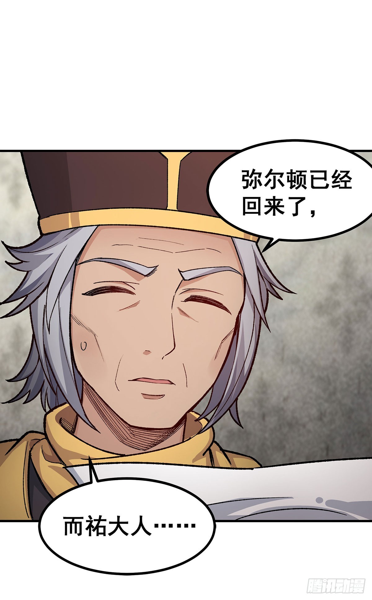 第290话 空中来客7