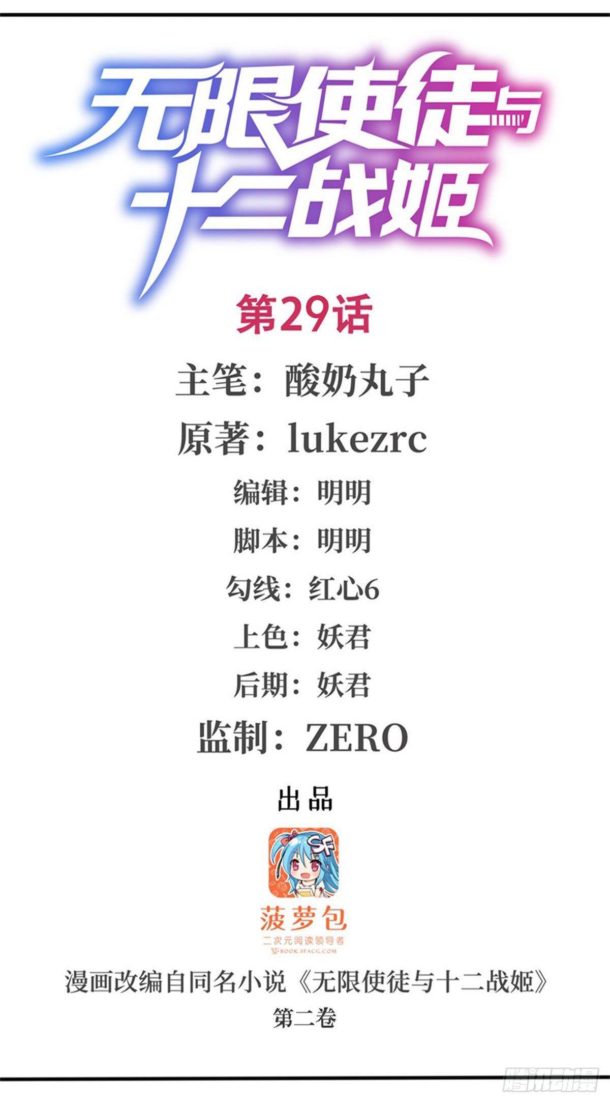 第29话0