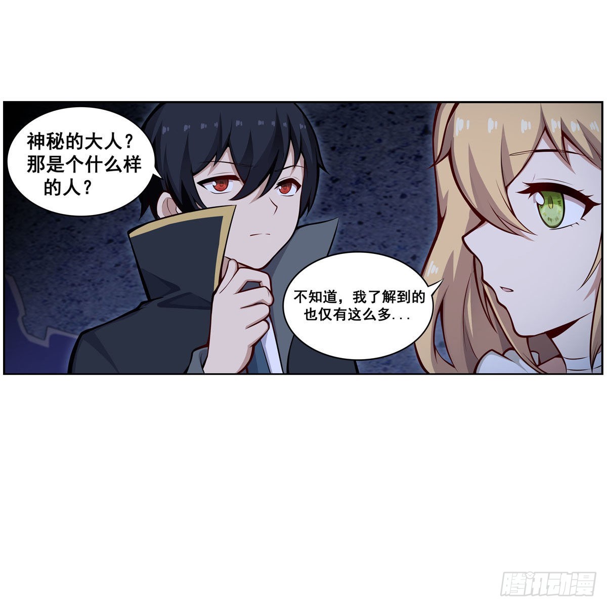 第277话 达咩27