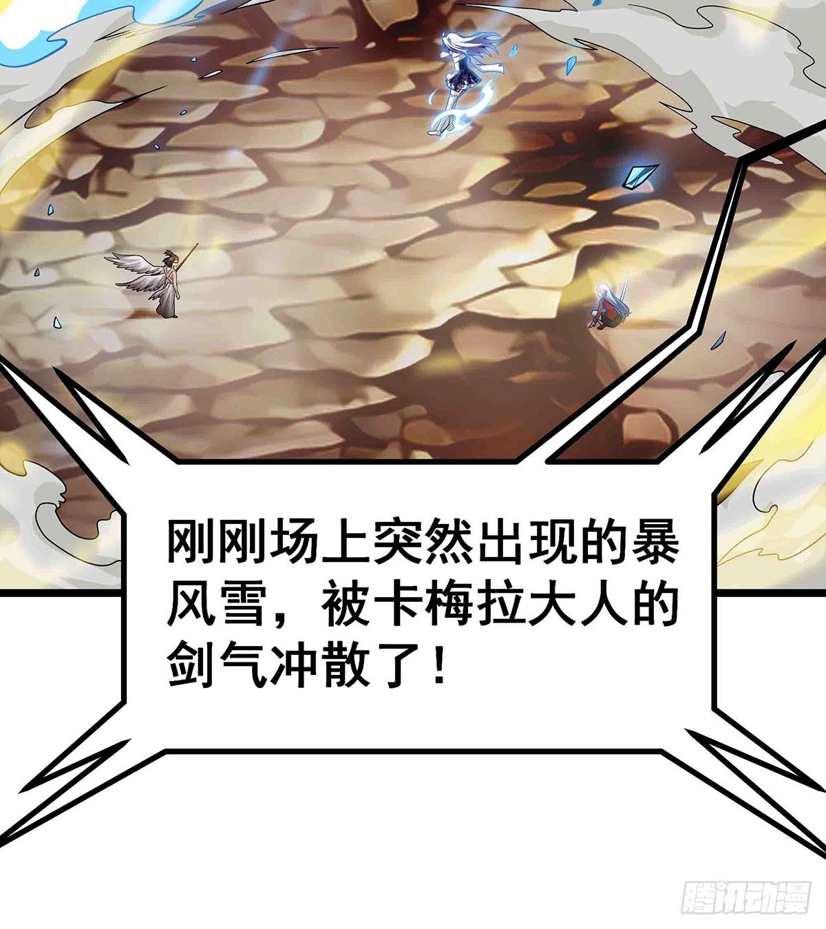 第300话 爱莎VS卡梅拉52