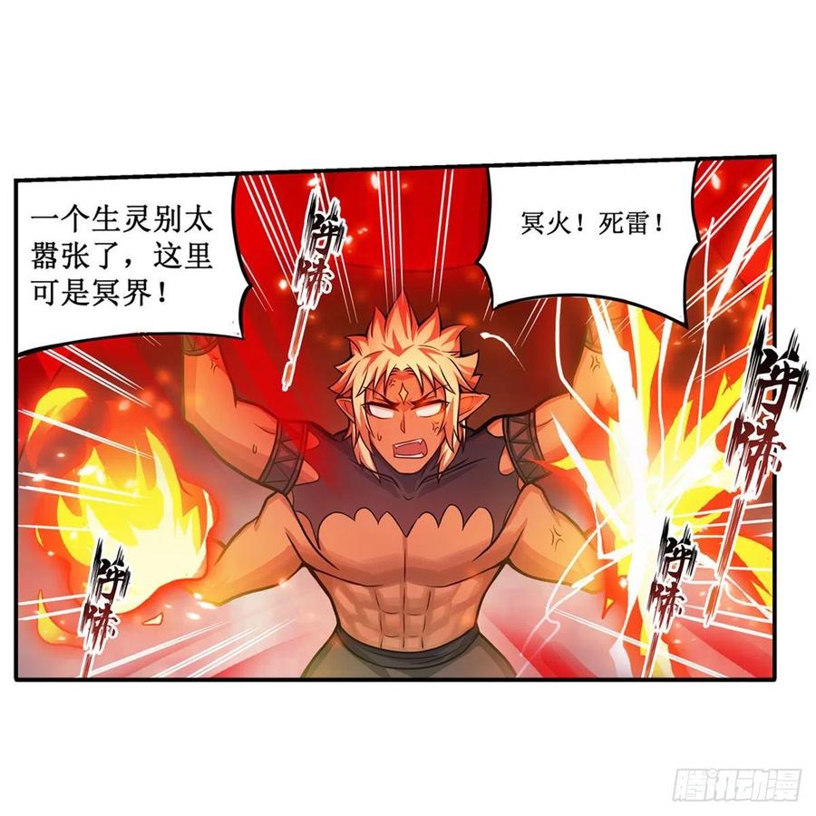 第205话 小炎附身23