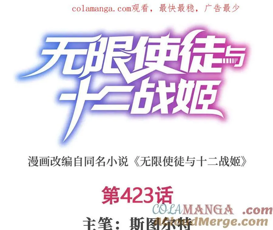 第423话 百年夜莺草0