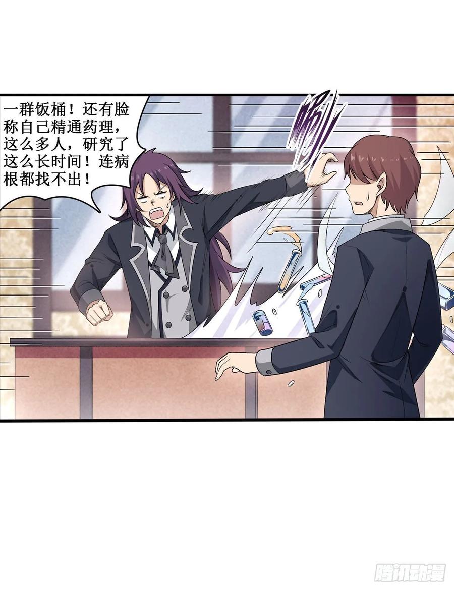 第70话 再次补魔17