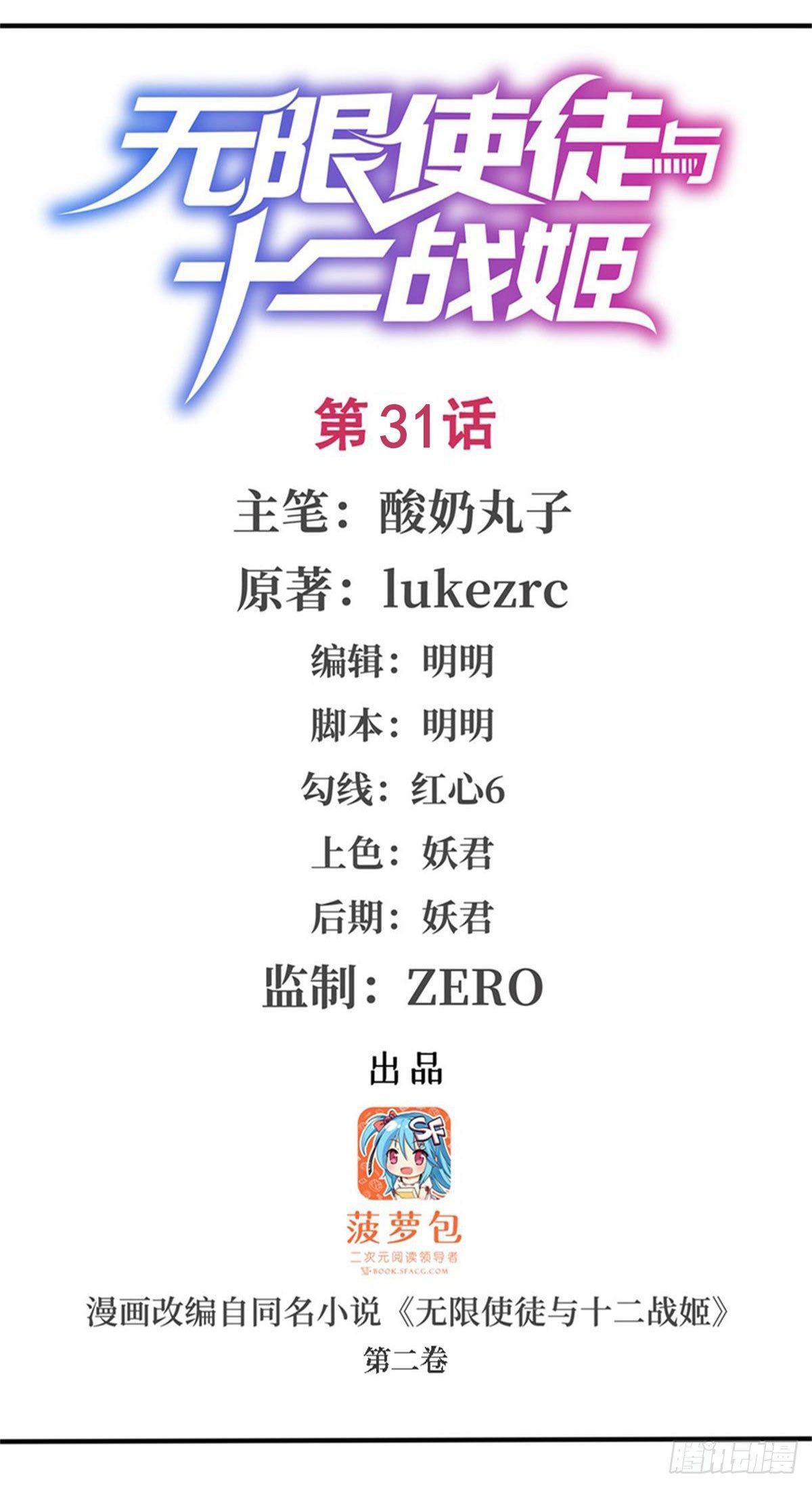 第31话0