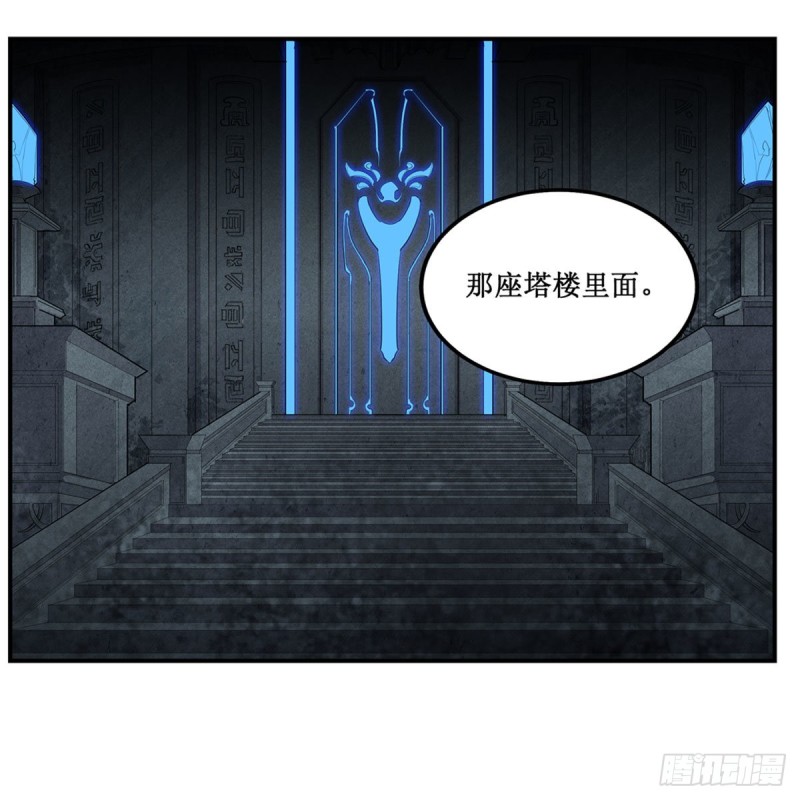 第163话 鬼徒的巢穴14