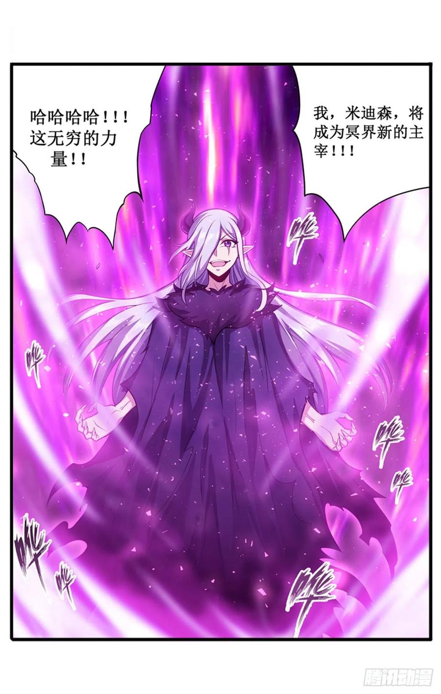 第227话 狐假虎威19