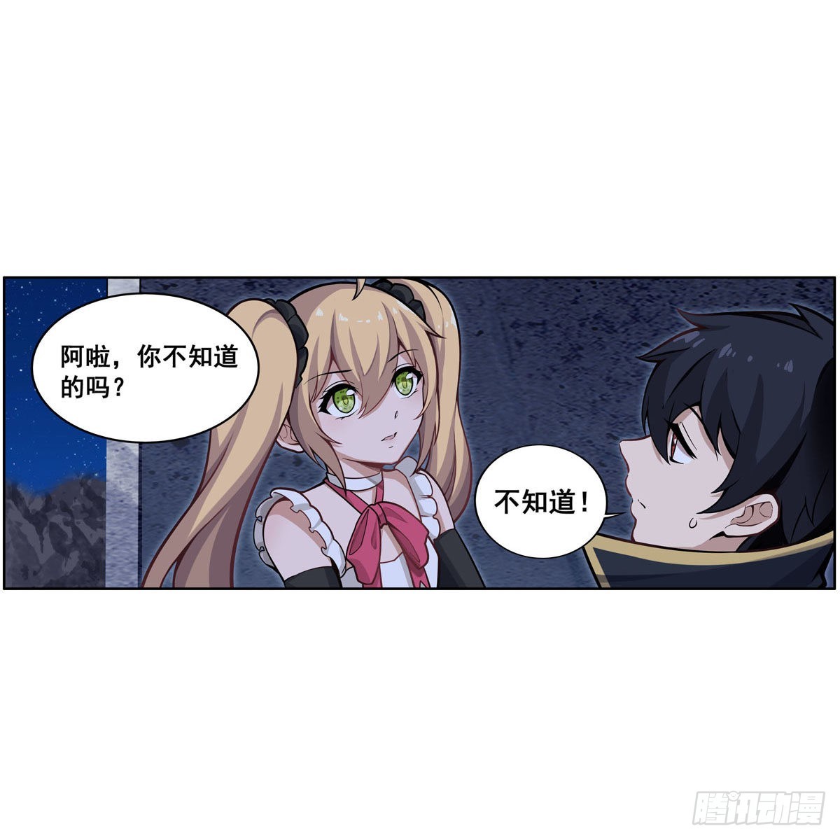 第277话 达咩21