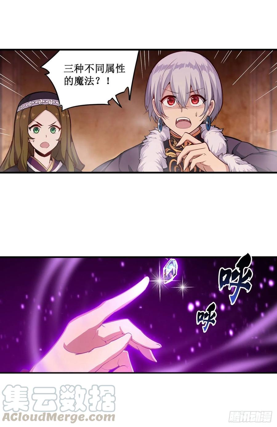 第157话 陪你们玩玩18