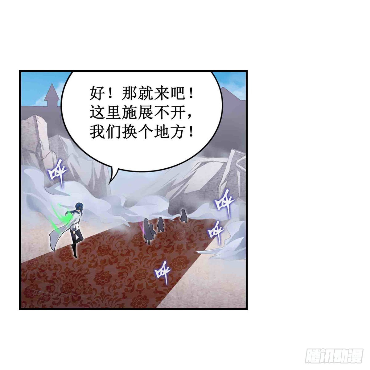 第264话 黏糊糊9