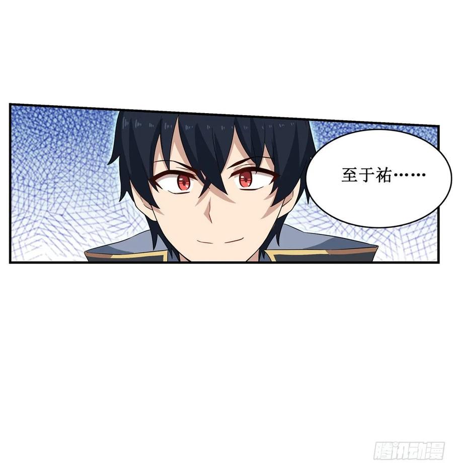 第70话 再次补魔30