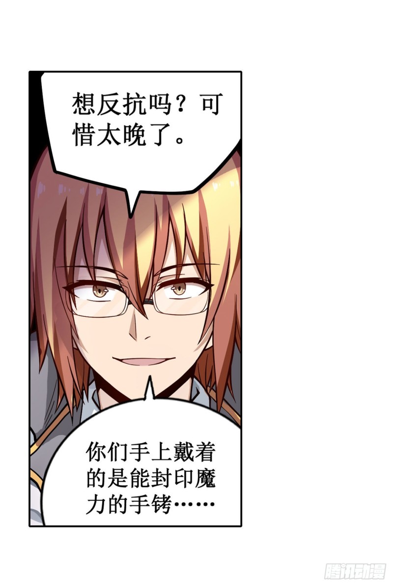 第116话 中计5