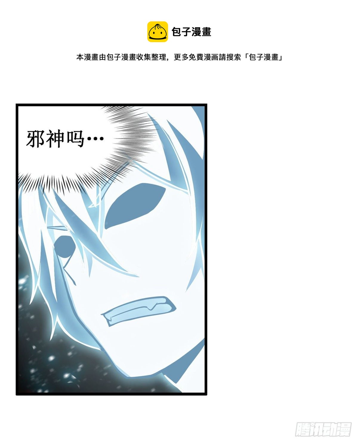 第234话 进击的艾亚斯8