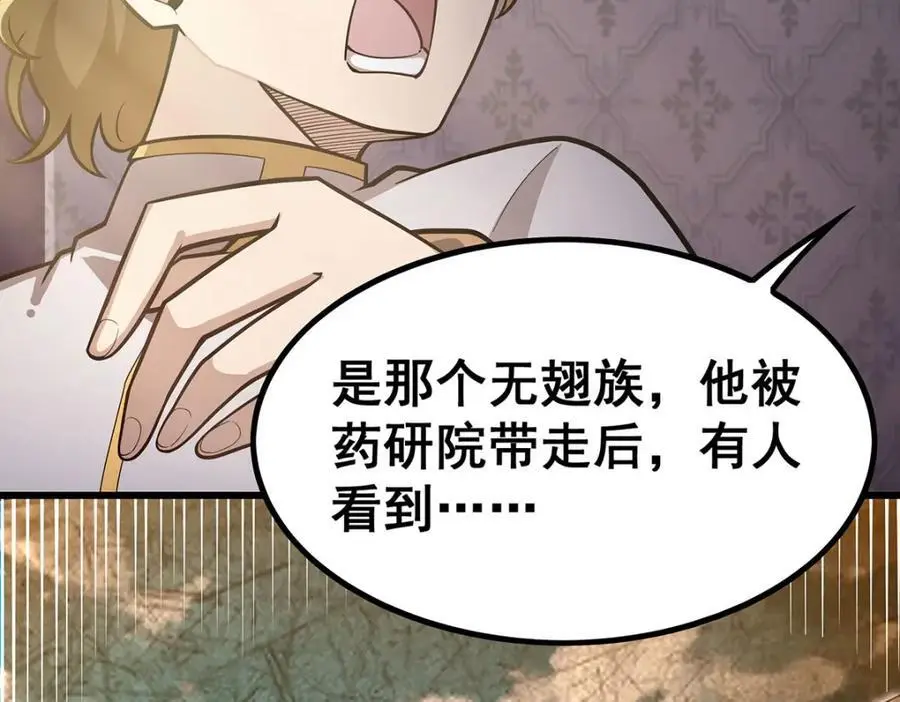 第385话 老婆大人的关心53
