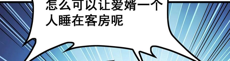 第380话 秘制美羽膏102