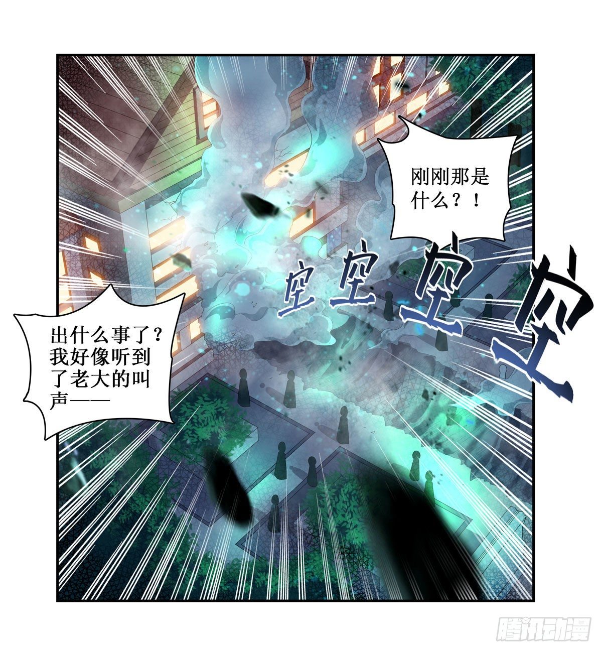 第61话21