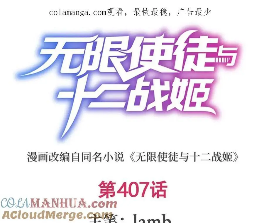 第407话 天空与大地0