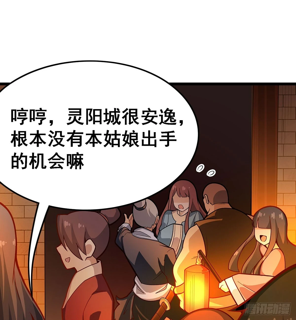第317话 艳福不浅44