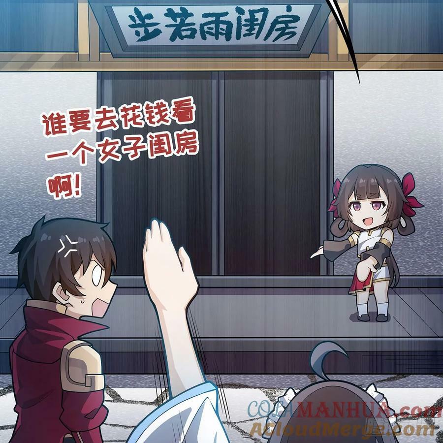 第333话 玉莲剑派27