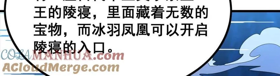 第415话 冰羽凤凰8