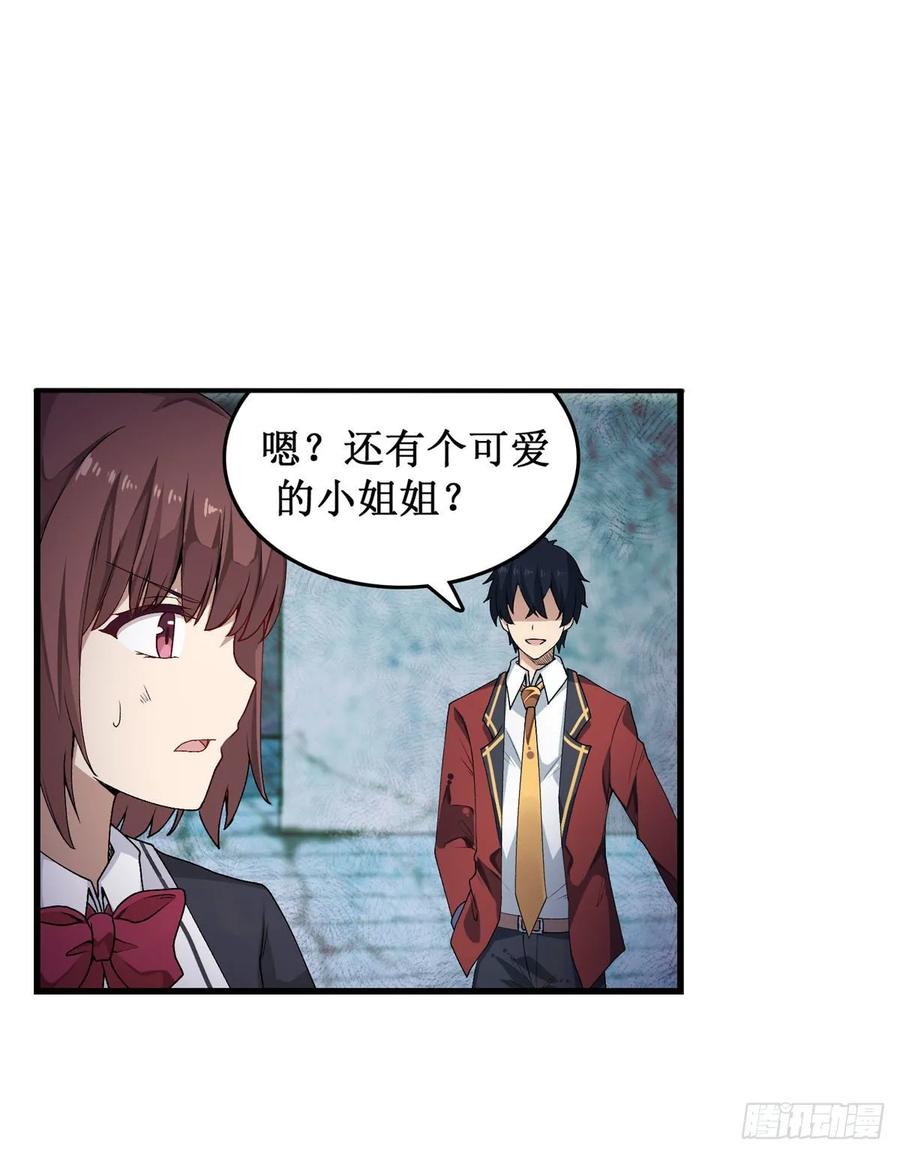 第72话 青眼巨蛙5