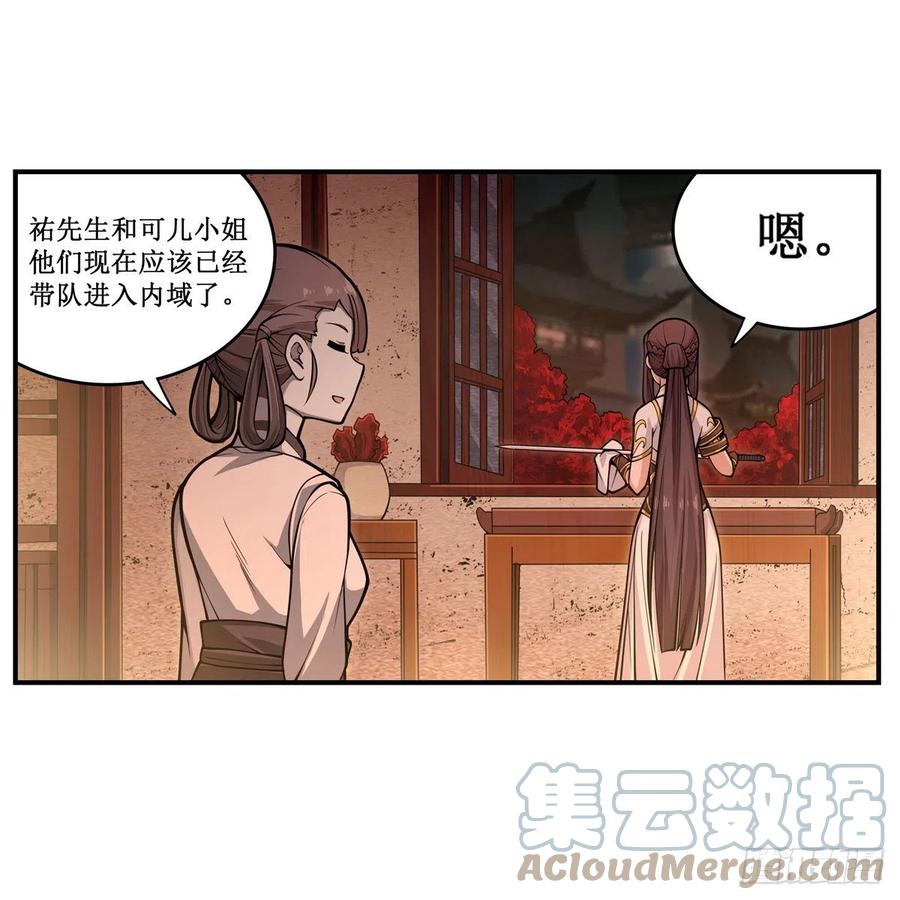 第197话 阴兽鬼王2