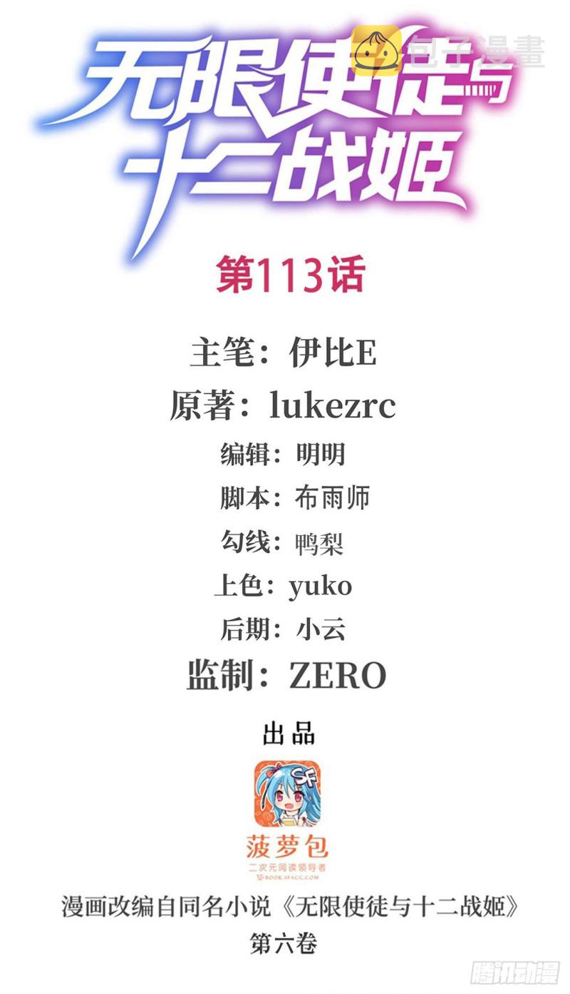 第113话 承诺0