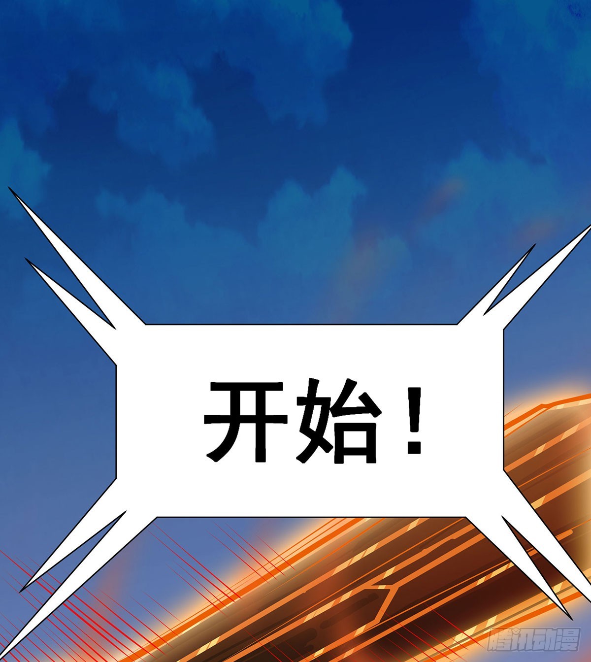 第296话 移动兵器库43