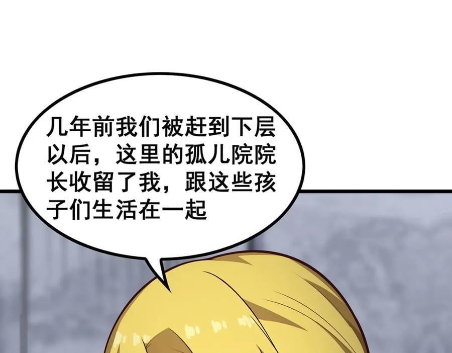 第377话 有猫腻31