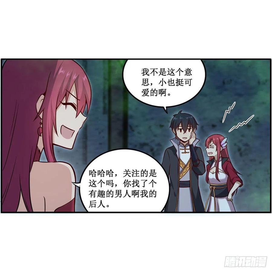 第215话 先祖夏洛特23