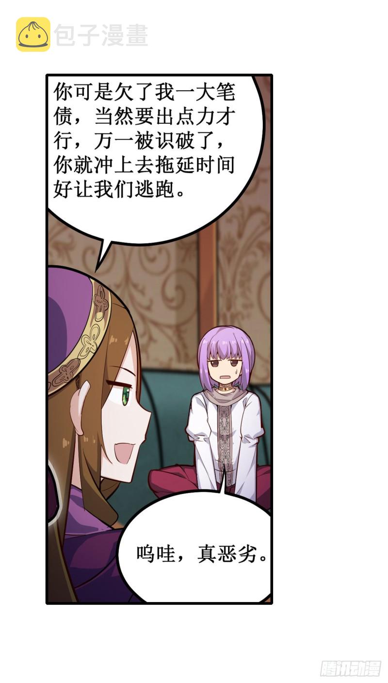 第151话 女装？女装！23