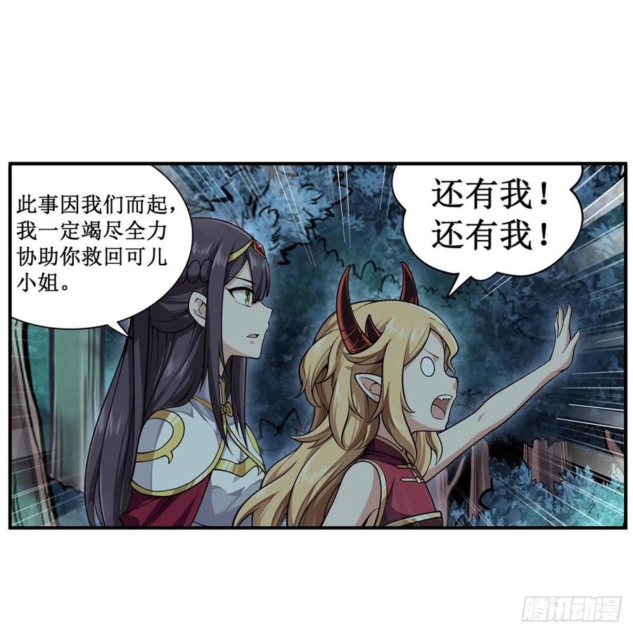 第202话 罗素素43