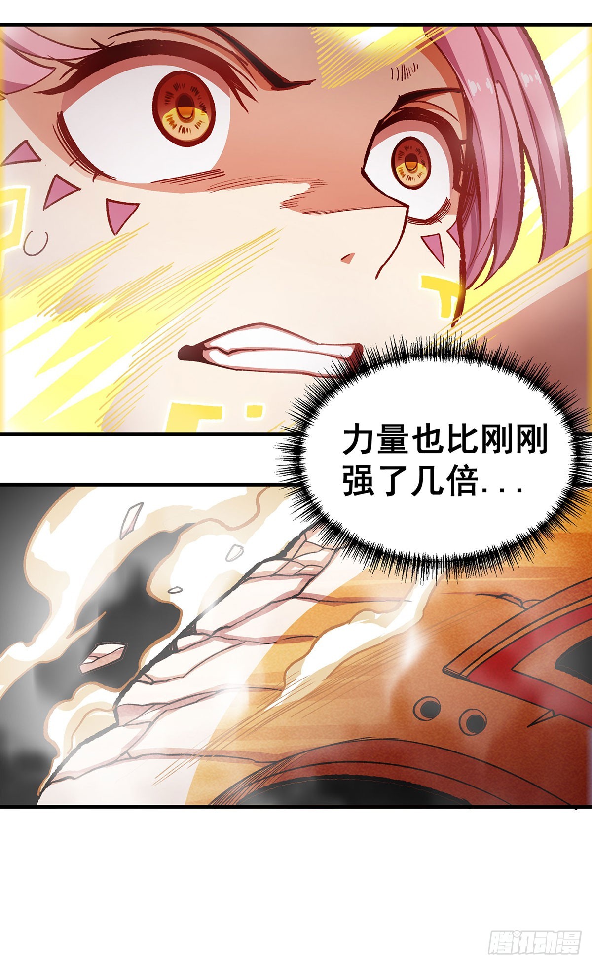 第297话 艾吉尔VS魔导铠甲30