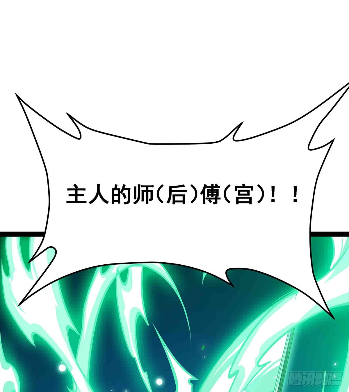 第305话 封魔之书28