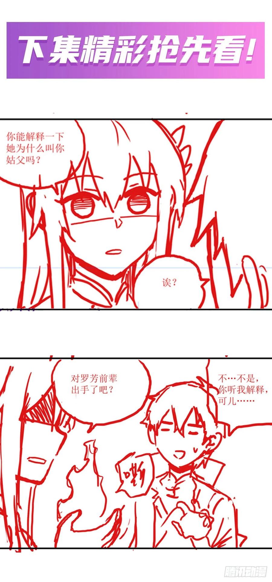 第208话 重创使徒40