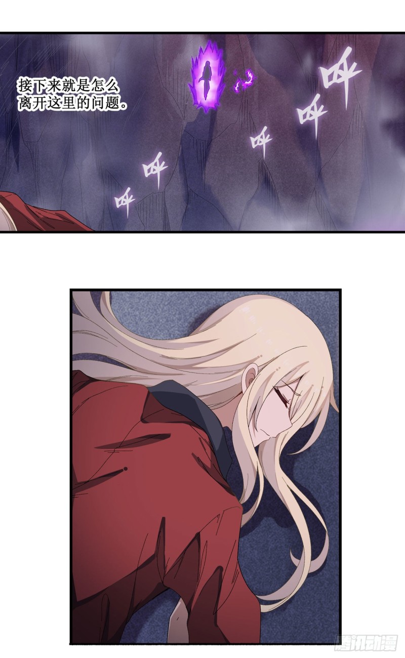第83话 连恶魔都畏惧的男人28