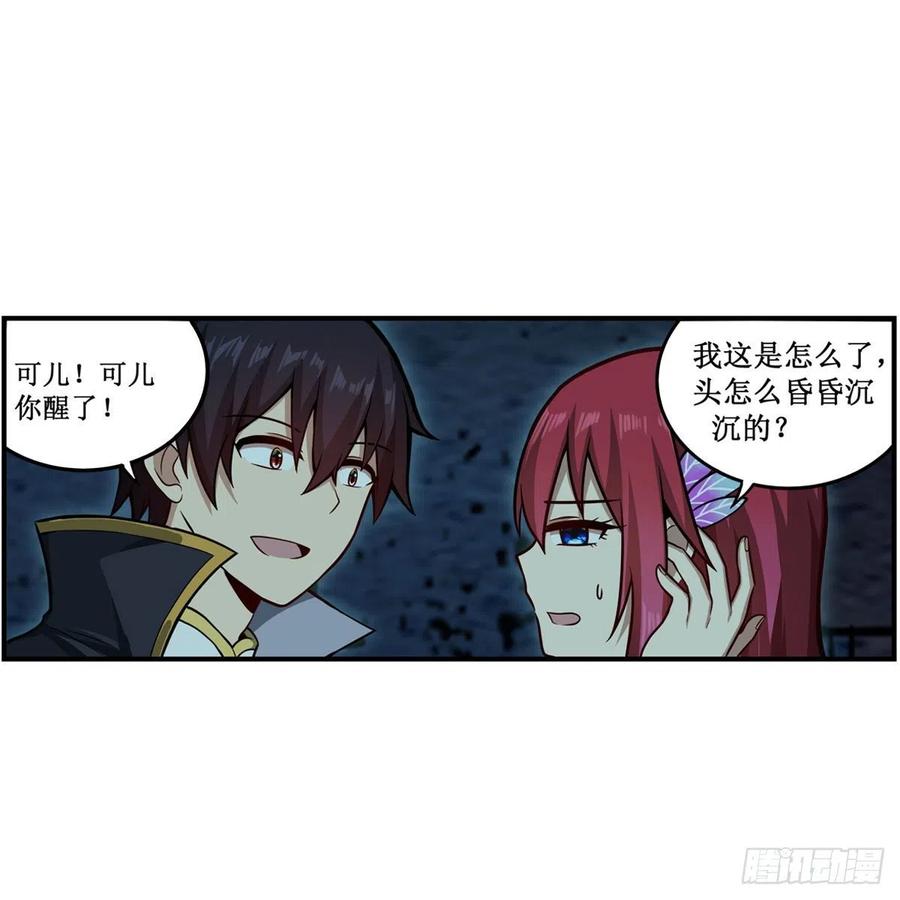 第218话 焰不外泄，身便为火7
