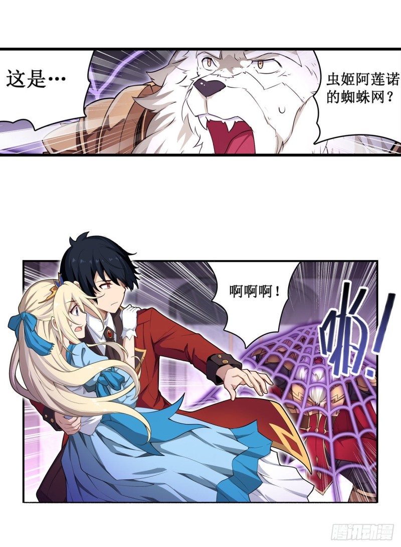 第108话 莉莉丝的反常15