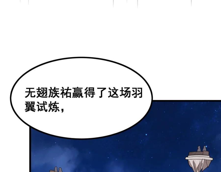 第373话 羽翼试炼129