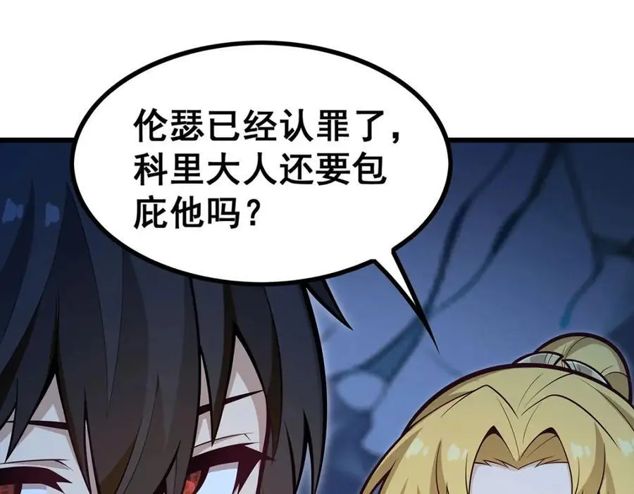 第388话 诡术125