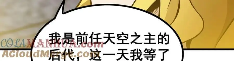 第396话 同源血脉68