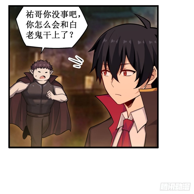 第193话 罗刹门的谋士3
