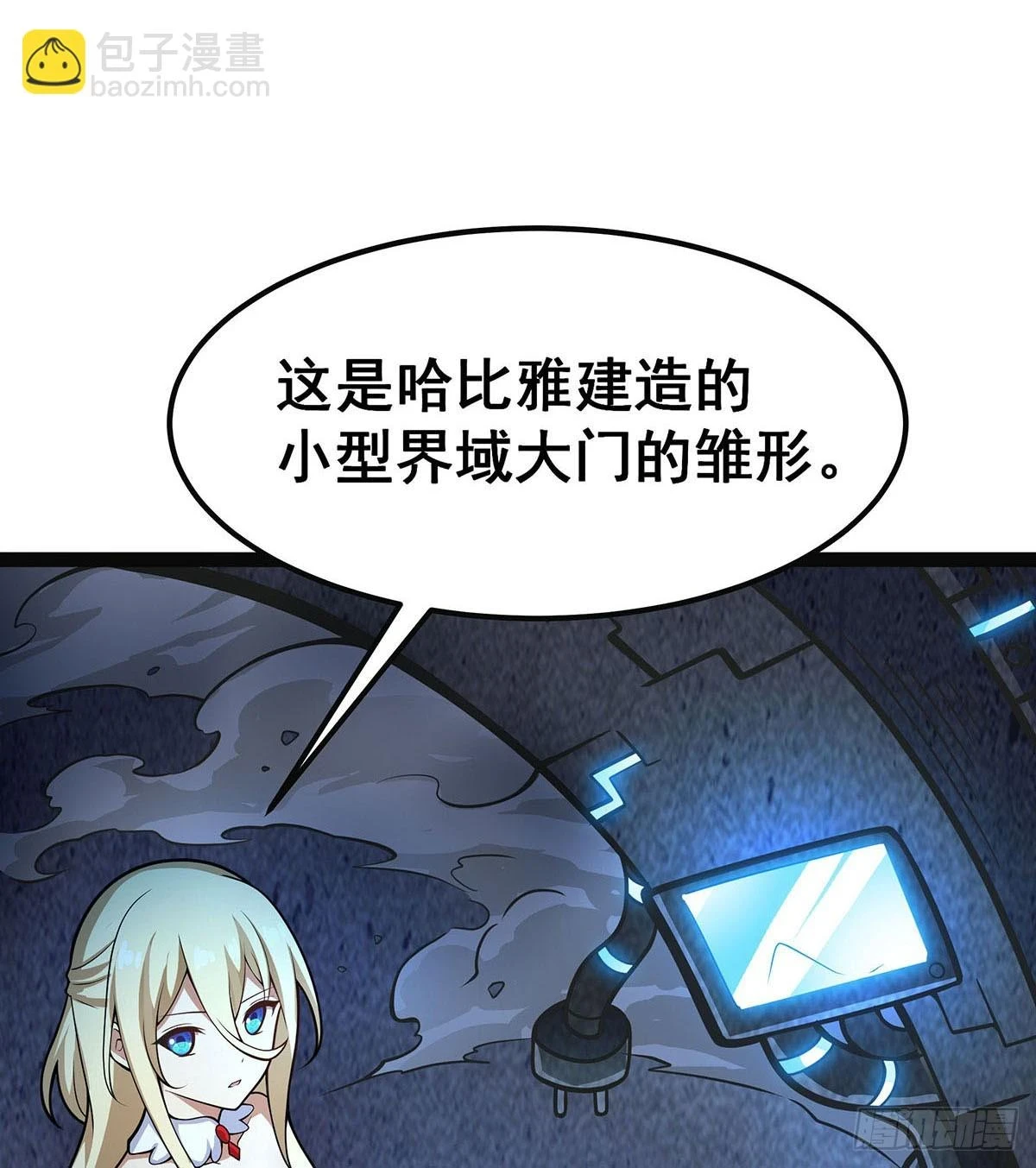 第313话 煌龙大陆51