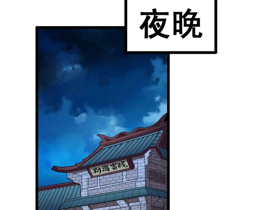 第342话 像豆腐一样77