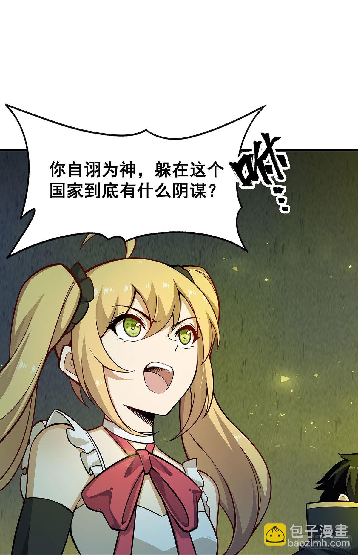第282话 天翼族33