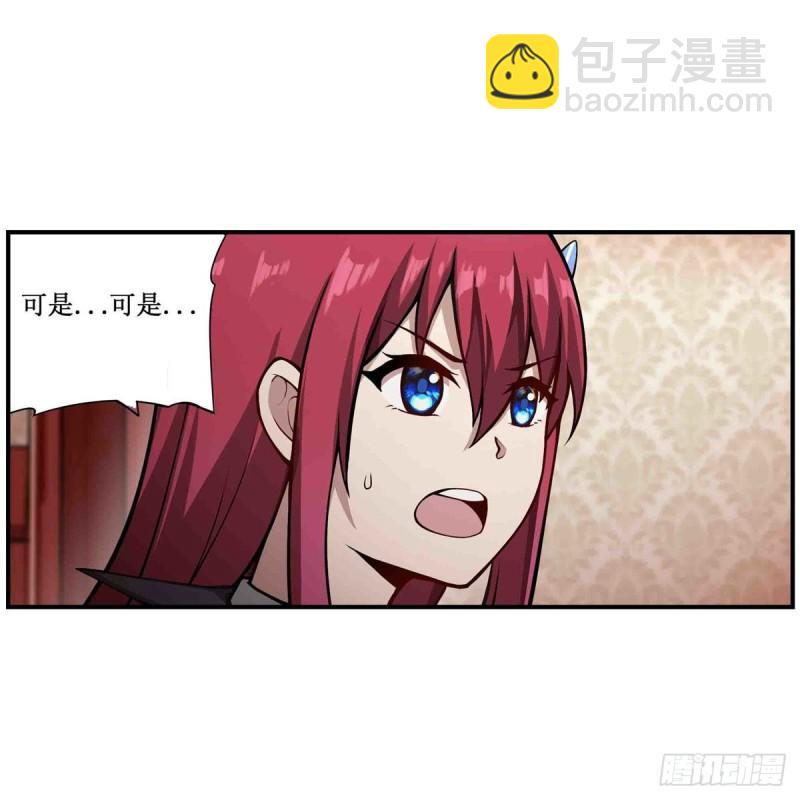 第239话 极乐教圣女14